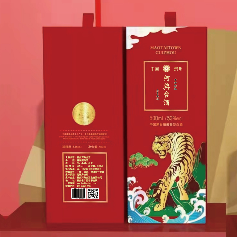 河典臺酒