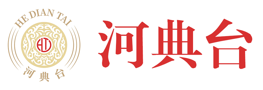 貴州河典臺酒業有限公司
